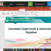 Х Всеукраїнська науково-практична конференція студентів, аспірантів та молодих вчених