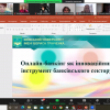 Х Всеукраїнська науково-практична конференція студентів, аспірантів та молодих вчених