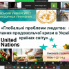 Х Всеукраїнська науково-практична конференція студентів, аспірантів та молодих вчених