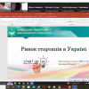 Х Всеукраїнська науково-практична конференція студентів, аспірантів та молодих вчених