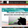 Х Всеукраїнська науково-практична конференція студентів, аспірантів та молодих вчених