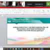 Х Всеукраїнська науково-практична конференція студентів, аспірантів та молодих вчених