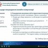 Участь здобувачів спеціальності «Економіка»  у тренінгу 