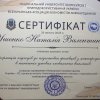 Виступ професора кафедри міжнародної економіки Ушенко Наталі на Міжнародному круглому столі 