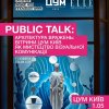 Участь у Public Talk від ELLE Decoration, який проходив у межах Ukrainian Design and Innovation Week.