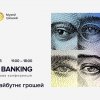 Здобувачі ІІ курсу спеціальності 072 «Фінанси, банківська справа, страхування та фондовий ринок» взяли участь у міжнародній конференції «Money & Banking 2025»