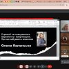 Гостьова лекція маркетинг-директора Олени КАЛЕНСЬКОЇ на тему «Стратегії та планування в маркетингу та комунікаціях: про що забувають власники» 