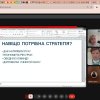 Гостьова лекція маркетинг-директора Олени КАЛЕНСЬКОЇ на тему «Стратегії та планування в маркетингу та комунікаціях: про що забувають власники» 