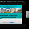 Підведення підсумків звітів аспірантів. Виступ проректора з наукової роботи проф. Віннікової Н.М.