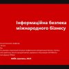 Гостьова лекція доктора економічних наук, професора, віце-президента Української PR-Ліги Олени Георгіївни Дерев’янко 