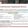 Гостьова лекція доктора економічних наук, професора, віце-президента Української PR-Ліги Олени Георгіївни Дерев’янко 