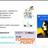 Гостьова лекція доктора економічних наук, професора, віце-президента Української PR-Ліги Олени Георгіївни Дерев’янко 