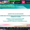 Всеукраїнська науково-практична конференція 