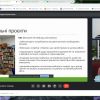 Заняття в Центрі Муніципальної економіки Прояв принципів циркулярної економіки в містах світу