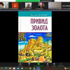 Відкрита лекція  доцента Євтушевської Ольги Володимирівни на тему «Соціально-психологічний портрет підприємця»