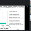 Науково-практичний семінар  «Урбаністичні тенденції в світовій економіці»