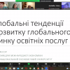 Експертні студії «Економіка освіти: виклики сьогодення»