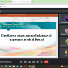 Презентація студентських проєктів «Проєкт для міста»