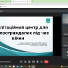 Презентація студентських проєктів «Проєкт для міста»