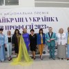 Вітаємо лауреата V Національної премії «НАЙКРАЩА УКРАЇНКА В ПРОФЕСІЇ 2023» професора кафедра міжнародної економіки Наталю УШЕНКО
