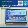 Практикум у Київській міській раді – майданчик трансферу знань з євроінтеграції