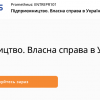 Зарахування результатів неформальної освіти при вивченні вибіркової навчальної дисципліни Основи власного бізнесу