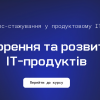 Зарахування результатів неформальної освіти при вивченні вибіркової навчальної дисципліни Основи власного бізнесу