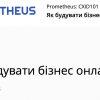 Зарахування результатів неформальної освіти при вивченні вибіркової навчальної дисципліни Основи власного бізнесу