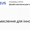 Зарахування результатів неформальної освіти при вивченні вибіркової навчальної дисципліни Основи власного бізнесу