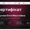 Підвищення кваліфікації викладачів у сфері Маркетингу ІТ продуктів