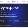 Адаптований курс неформальної освіти з формування підприємницьких навичок апробували здобувачі ОП Реклама і зв’язки з громадськістю»ʼ