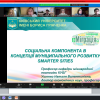 Участь у VІ Міжнародній науково-практичній конференції «Конкурентоспроможна модель інноваційного розвитку економіки України»