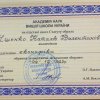 Раді привітати професора кафедри міжнародної економіки Університету Грінченка Наталю УШЕНКО з успішним завершенням процесу затвердження її кандидатури в якості дійсного члена Академії наук Вищої школи України