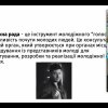 Гостьова лекція:  «Молодіжна політика в житті об’єднаних територіальних громад»