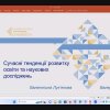 Перший випуск  циклічних міжнародних дебатів у сфері освіти та дослідницьких інновацій, організованих WSHIU Akademia Nauk Stosowanych / WSHIU University (Польща)