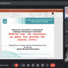 Майстер-клас «Як підготувати до друку тези доповіді або наукову статтю»