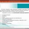 Засідання Наукового товариства студентів, аспірантів і молодих вчених від 25 квітня 2024 року