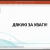 Засідання Наукового товариства студентів, аспірантів і молодих вчених від 25 квітня 2024 року