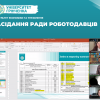 Засідання Ради роботодавців на Факультеті економіки та управління