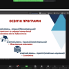 Сьгогодні кафедра міжнародної економіки провела Онлайн День відкритих дверей для Варвинського та Ананьївського ліцеїв 