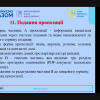 Участь доцентки кафедри управління Краус К.М. у вебінарі від ГО Агенція Європейських Інновацій