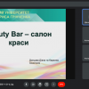 Півфінал ІV Конкурсу інноваційних бізнес-ідей та проєктів “Бої стартапів: інновації та управління ними”