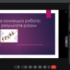 Проведено кураторську годину на тему «Ефективна командна робота: як досягти результатів разом»
