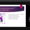Проведено кураторську годину на тему «Ефективна командна робота: як досягти результатів разом»