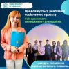 Кафедра управління продовжує реалізацію Соціального проєкту «Світ проєктного менеджменту для підлітків»! 