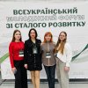Студенти групи Моб-1-24-4.0д В.Шевченко та С.Виговська разом із куратором В.Руденко та завідувачкою кафедри О.Марухленко стали учасниками Всеукраїнського молодіжного форуму зі сталого розвитку.