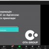 Майстер-клас «Трансформація компанії за Адізесом: кейси та приклади» від OTA Group