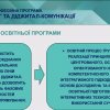 Обговорення проєкту ОПП «Маркетинг та діджитал-комунікації» ОС «Бакалавр» на ЗасіданнІ Ради випускників Факультету економіки та управління