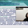 Обговорення проєкту ОПП «Маркетинг та діджитал-комунікації» ОС «Бакалавр» на ЗасіданнІ Ради випускників Факультету економіки та управління