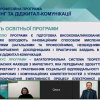 Обговорення проєкту ОПП «Маркетинг та діджитал-комунікації» ОС «Бакалавр» на ЗасіданнІ Ради випускників Факультету економіки та управління